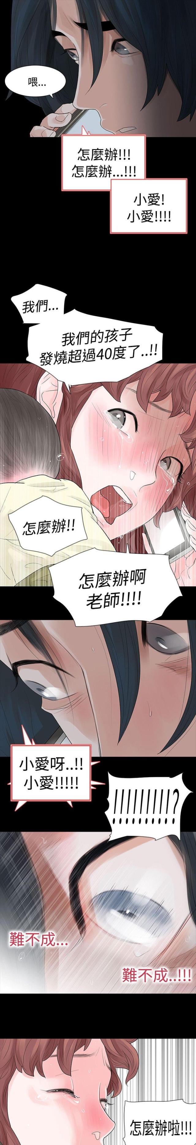 第44话18