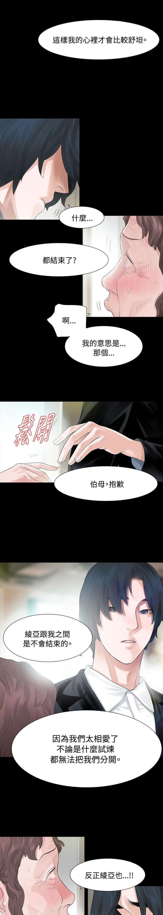 第59话4