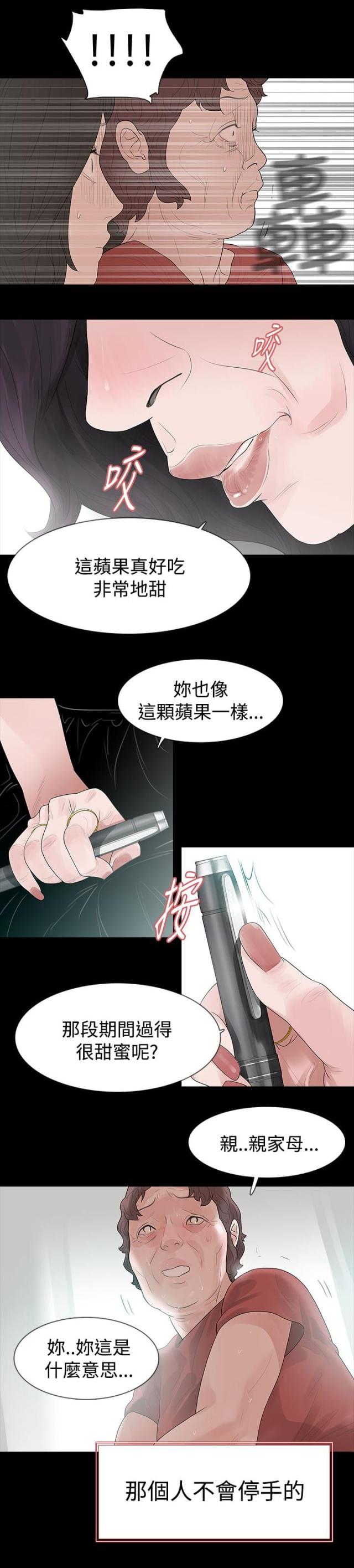 第61话7