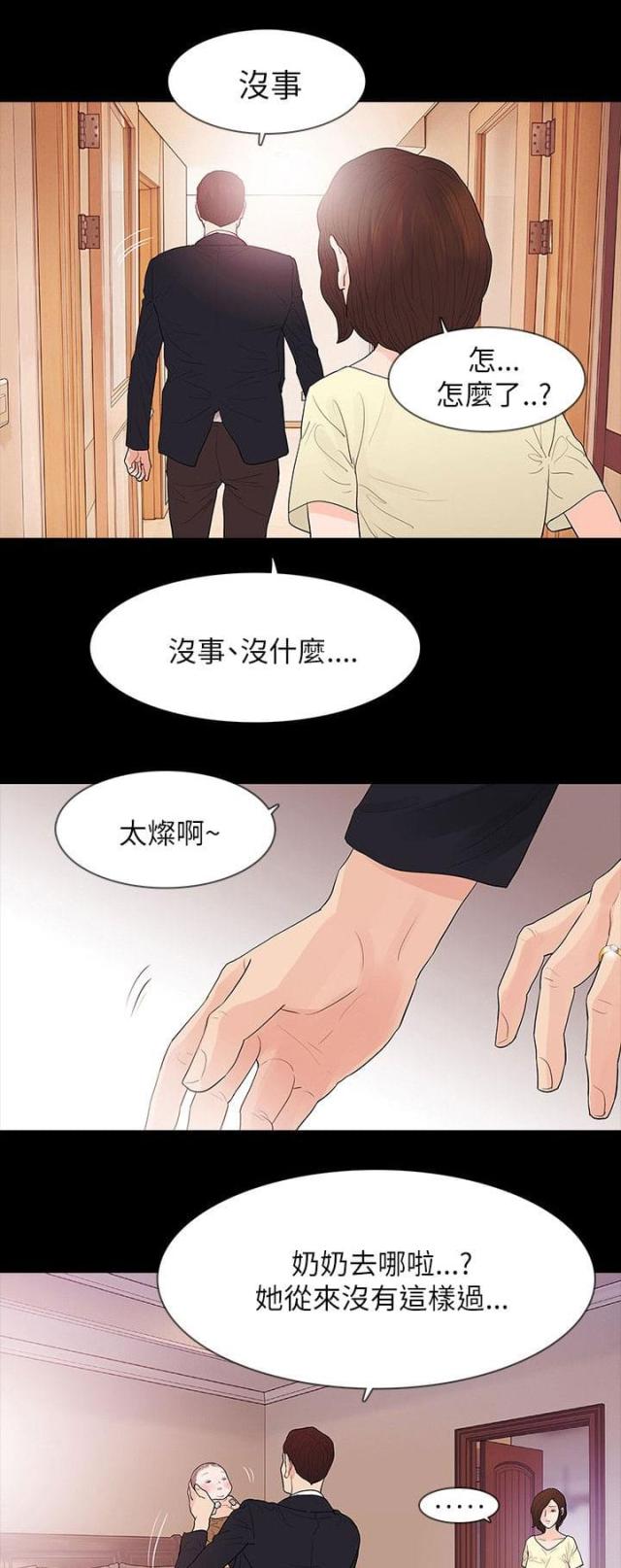 第65话11