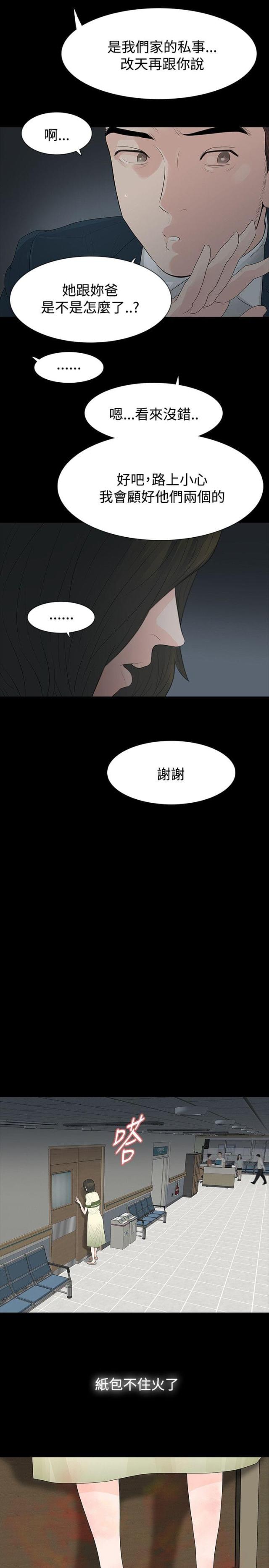 第55话11