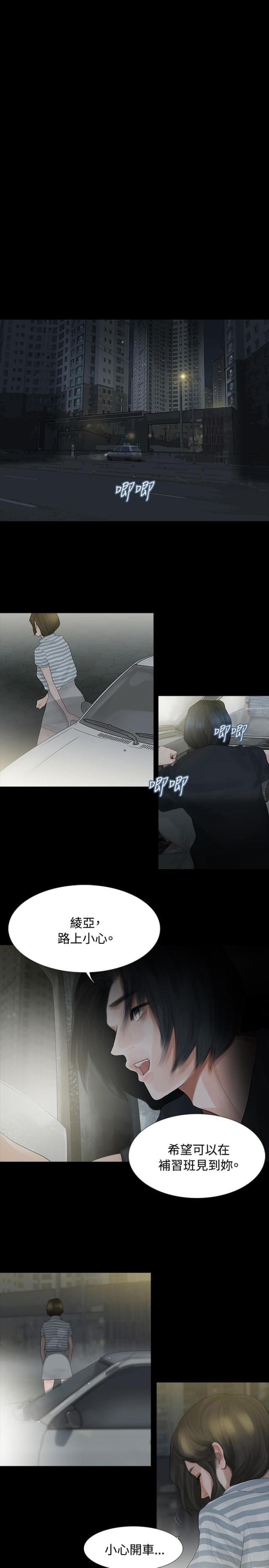 第3话18