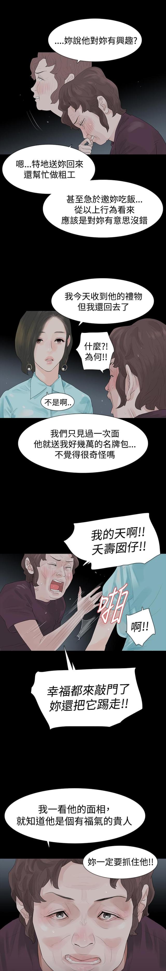 第40话10
