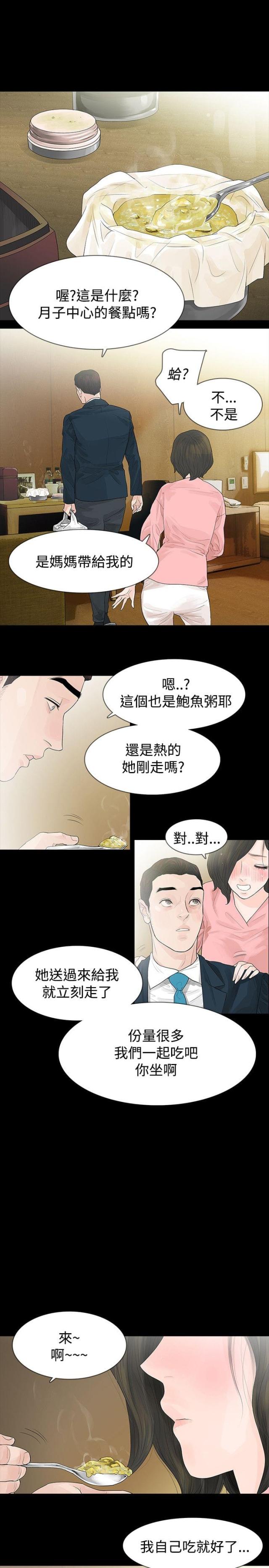 第47话2