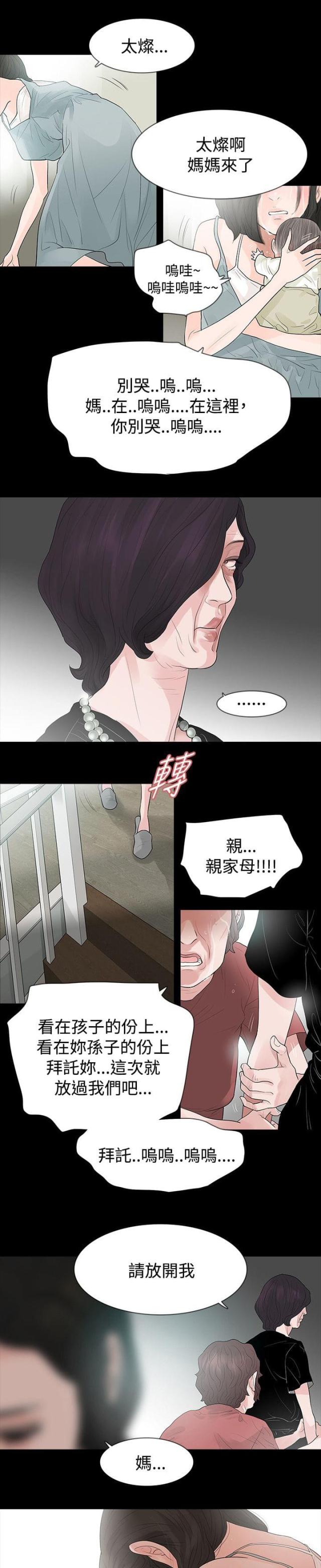第61话17