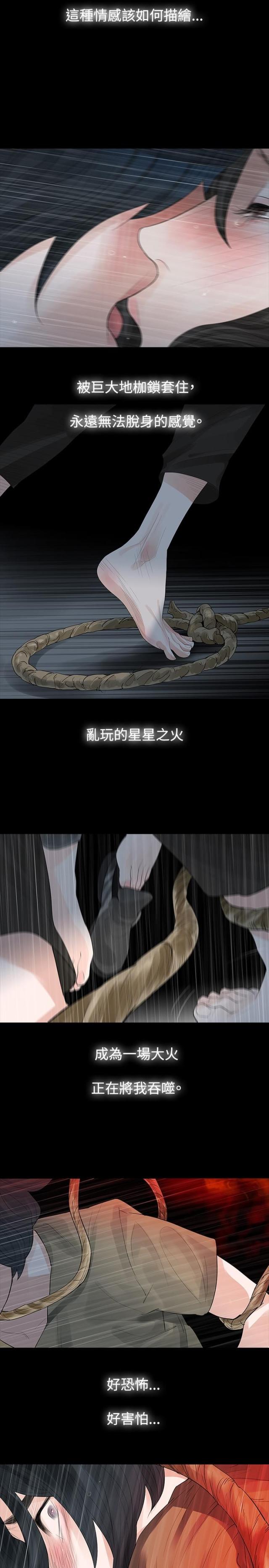 第23话14