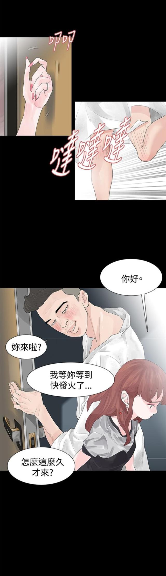 第17话11