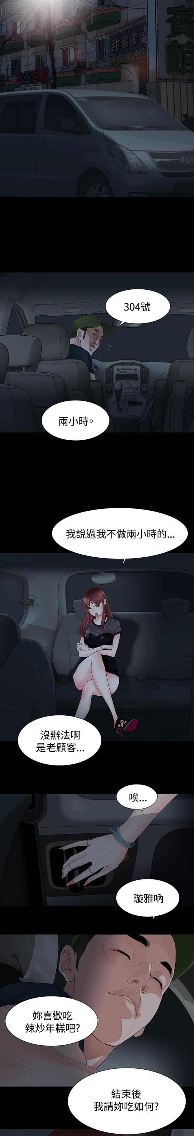 第17话9