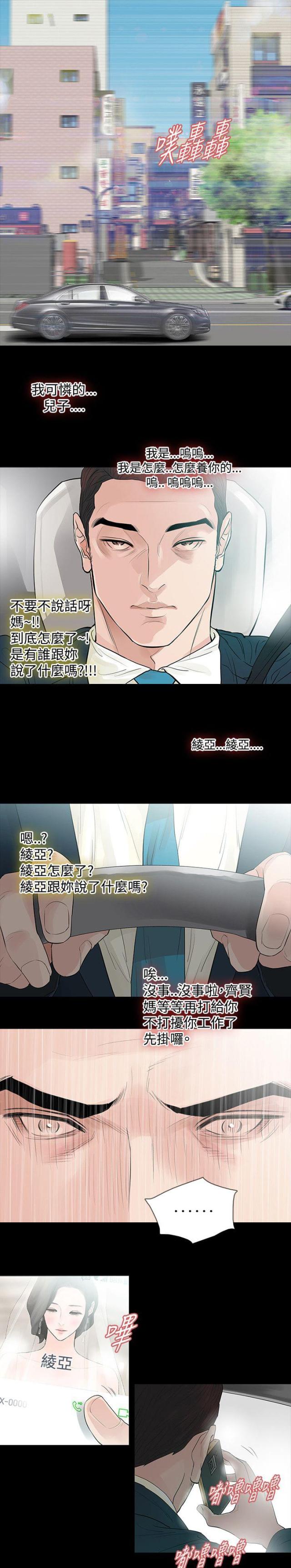 第64话12