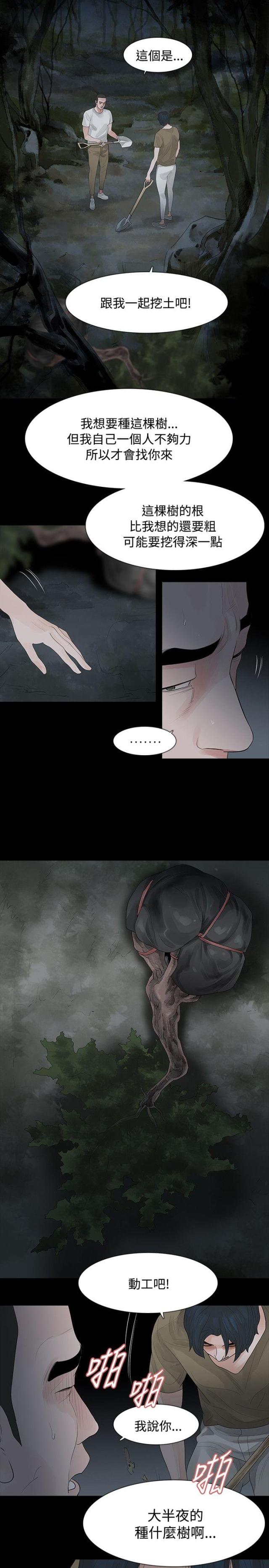 第63话6