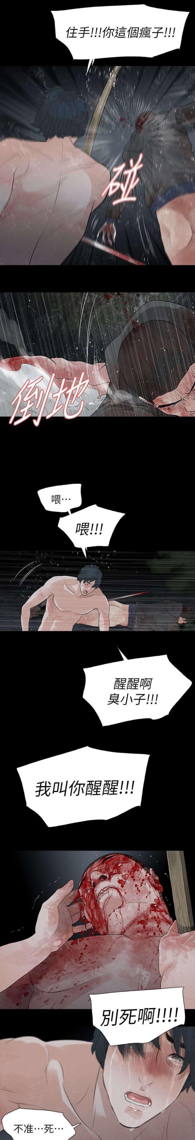 第74话8