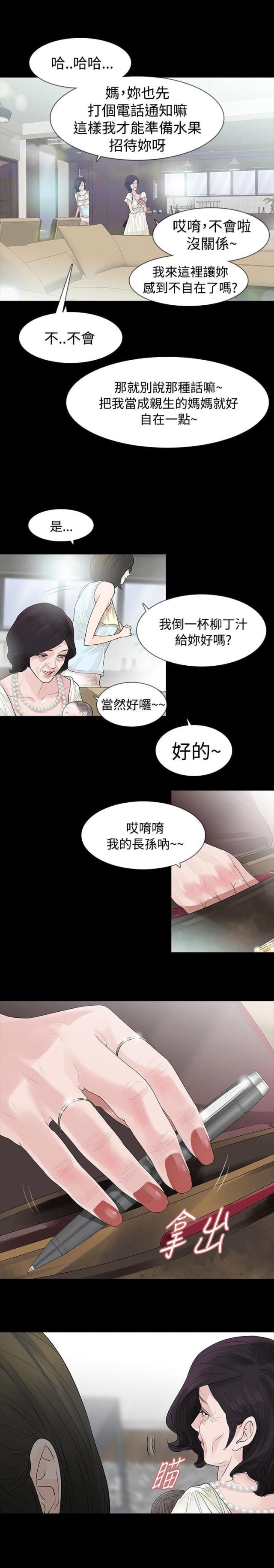 第59话8
