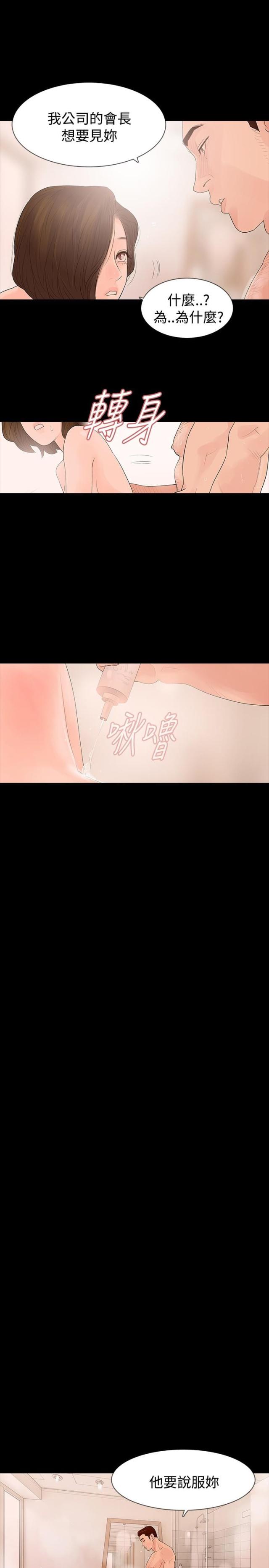 第31话17