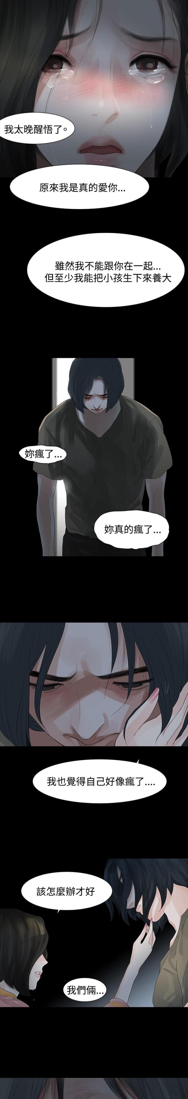 第23话12