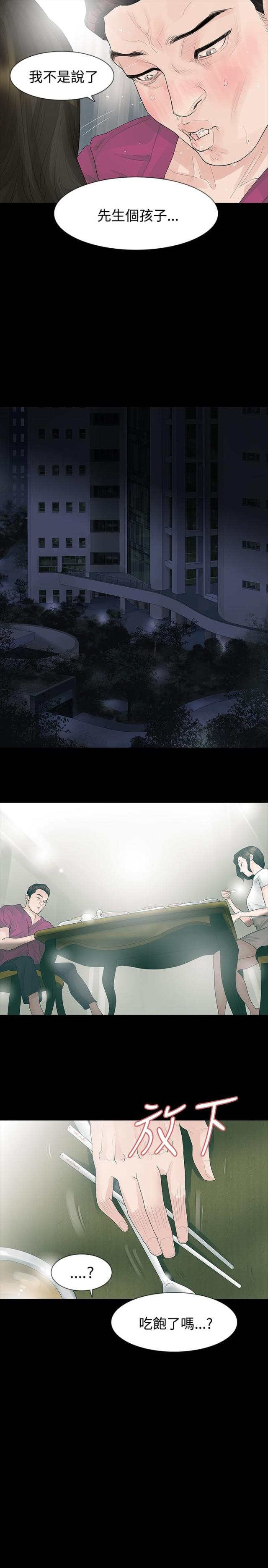 第14话9