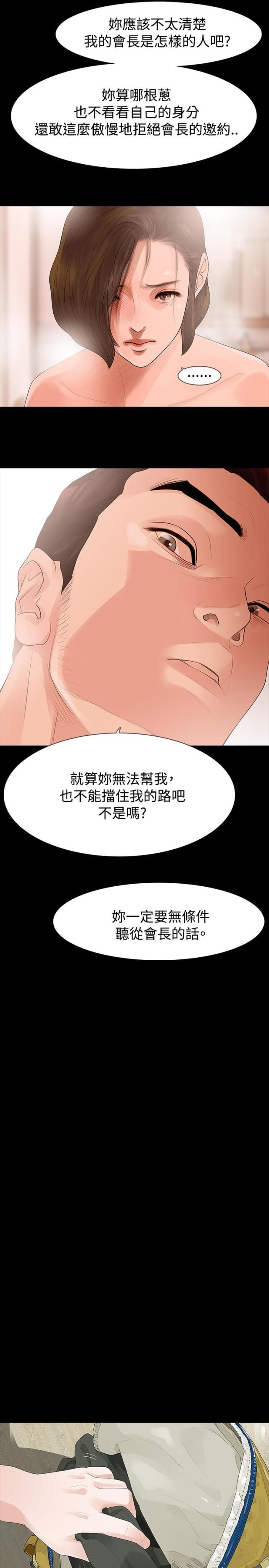 第32话3