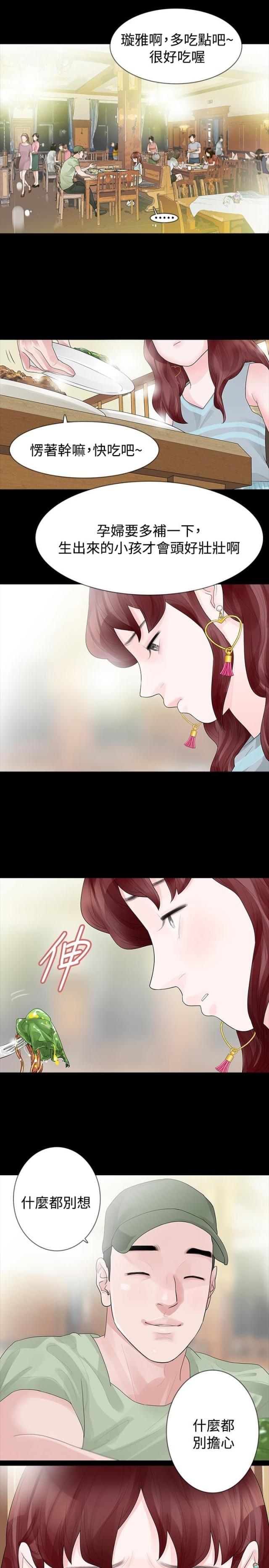 第31话2