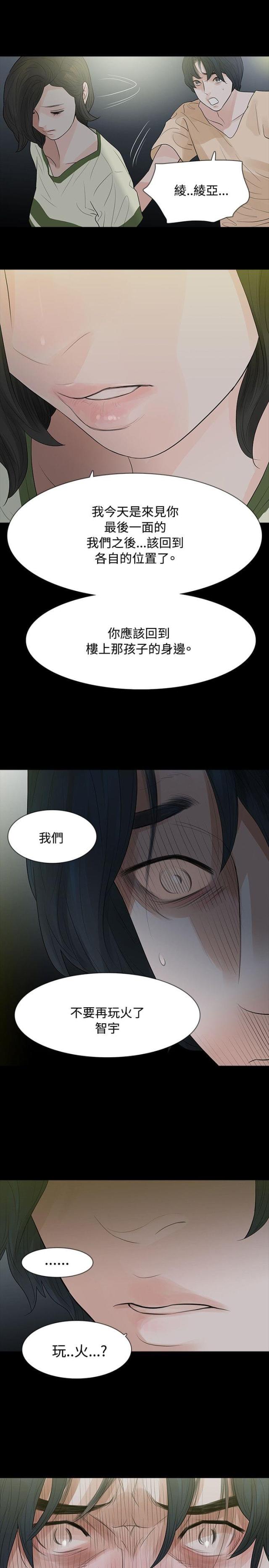 第57话11