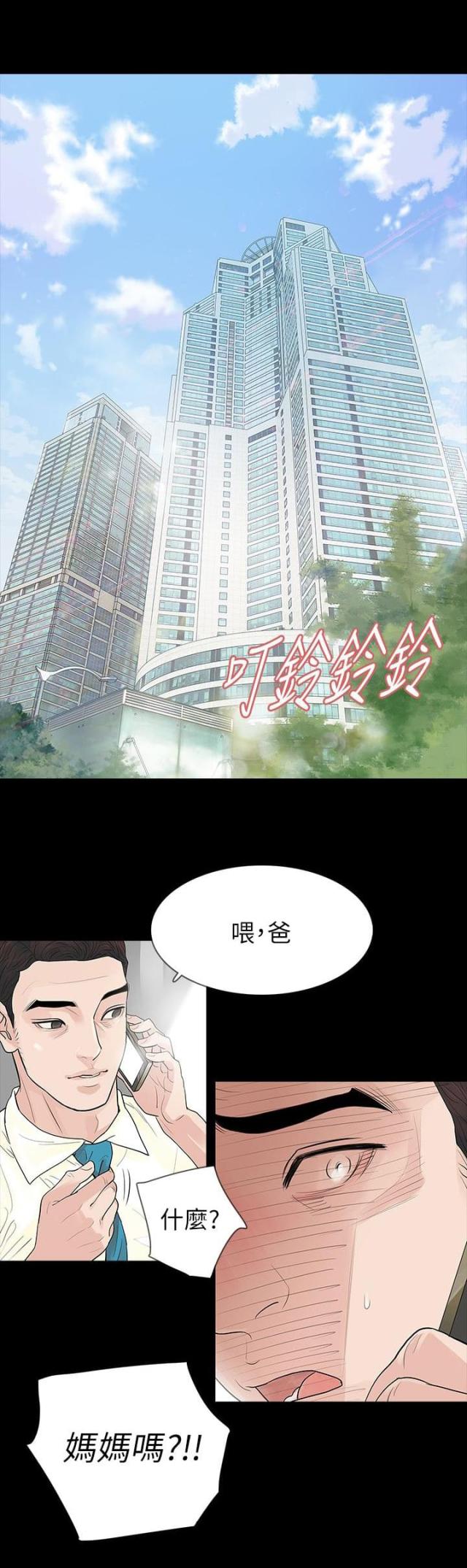 第64话10