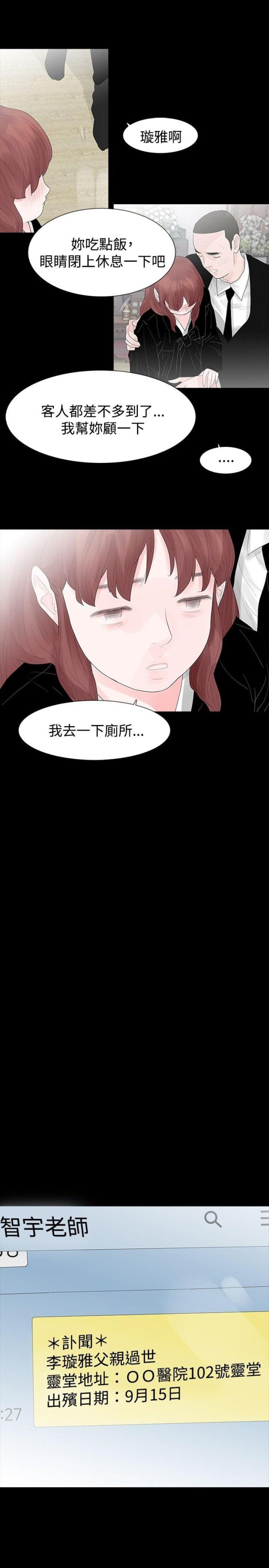第37话6