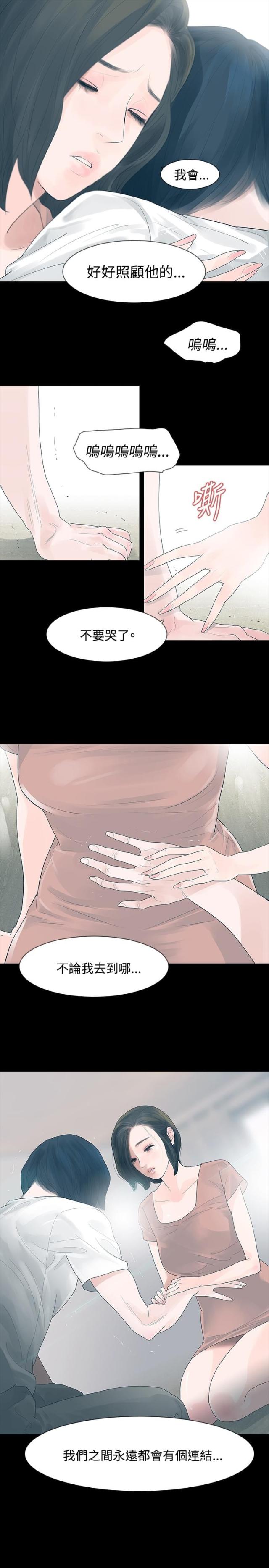 第25话8