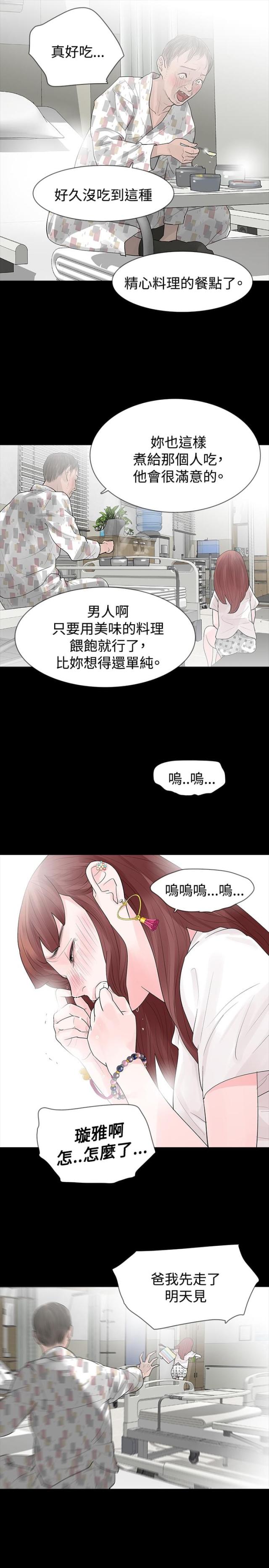 第28话16