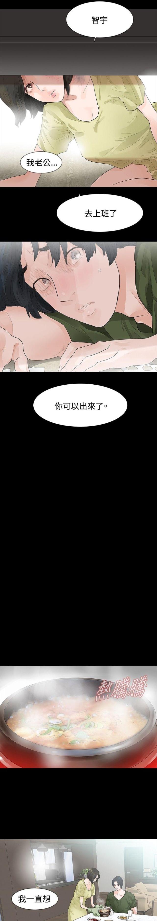 第36话4