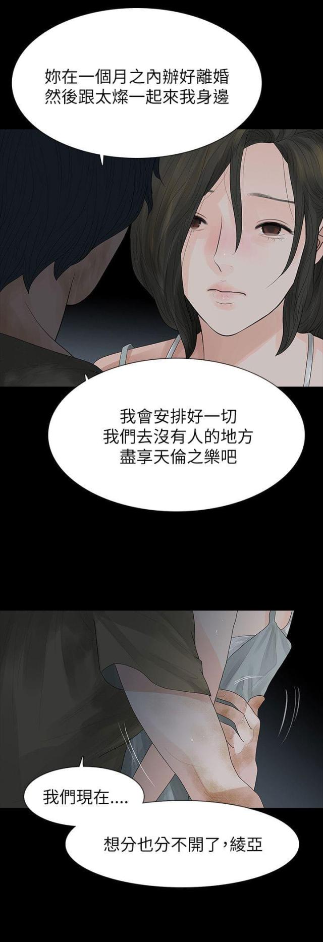 第65话5