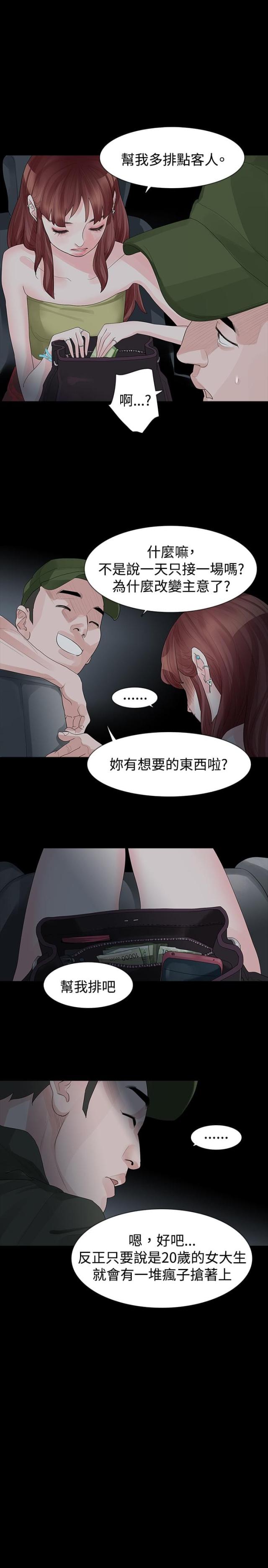 第20话10