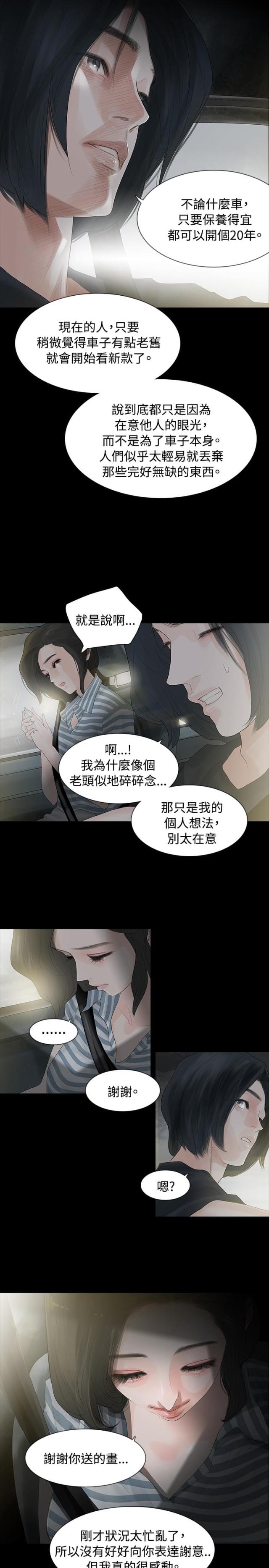 第3话10