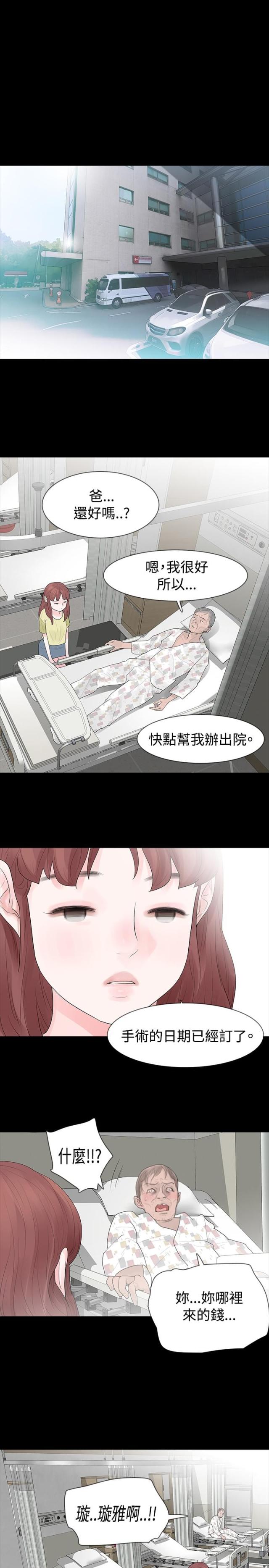 第25话15