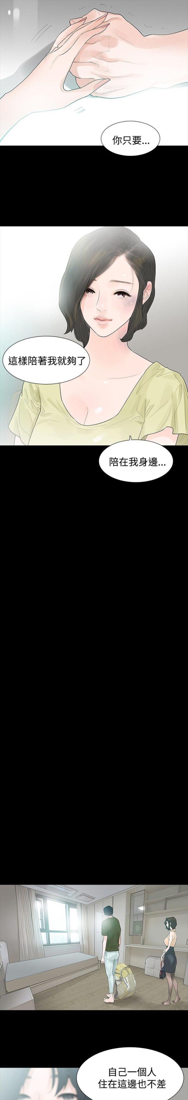 第36话8
