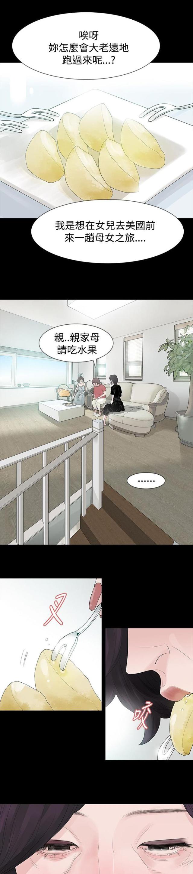 第61话3