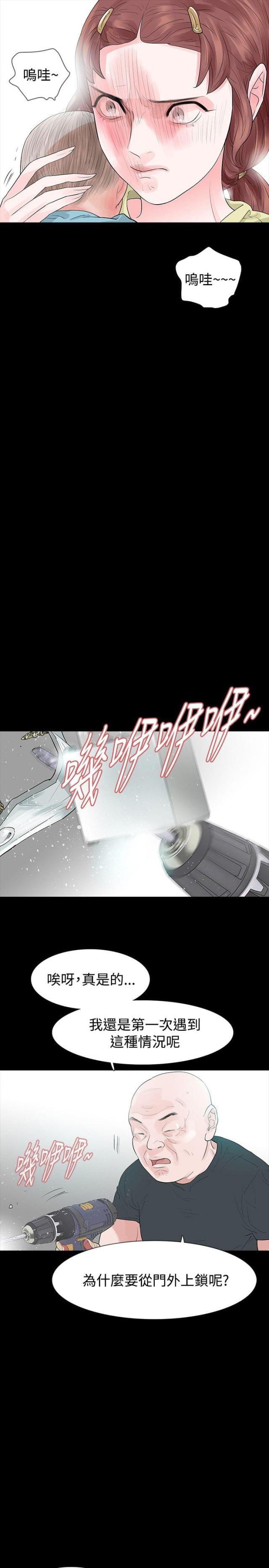 第51话4
