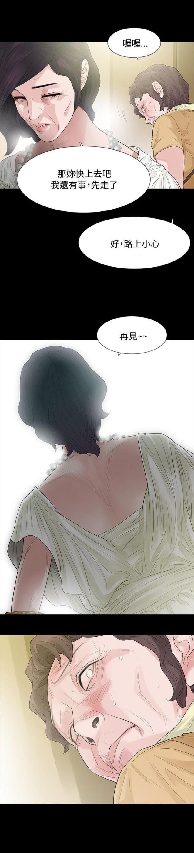 第59话12