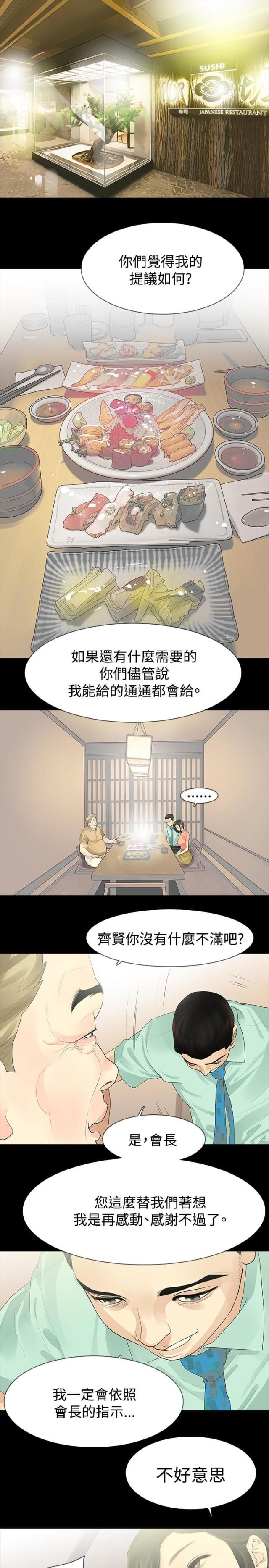 第32话6