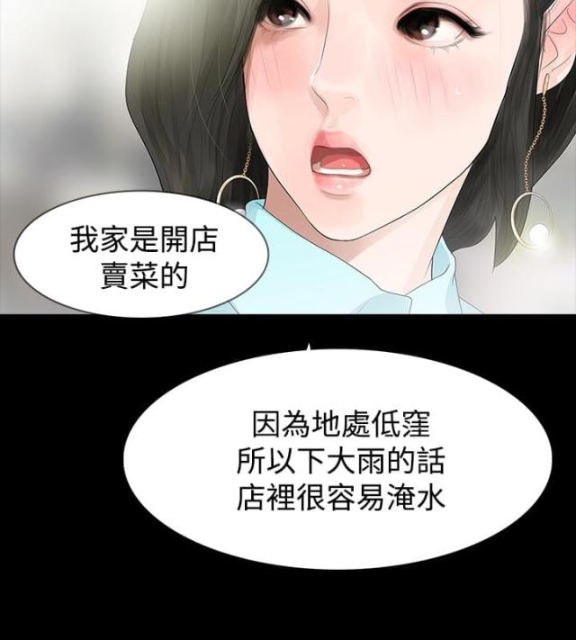 第40话3