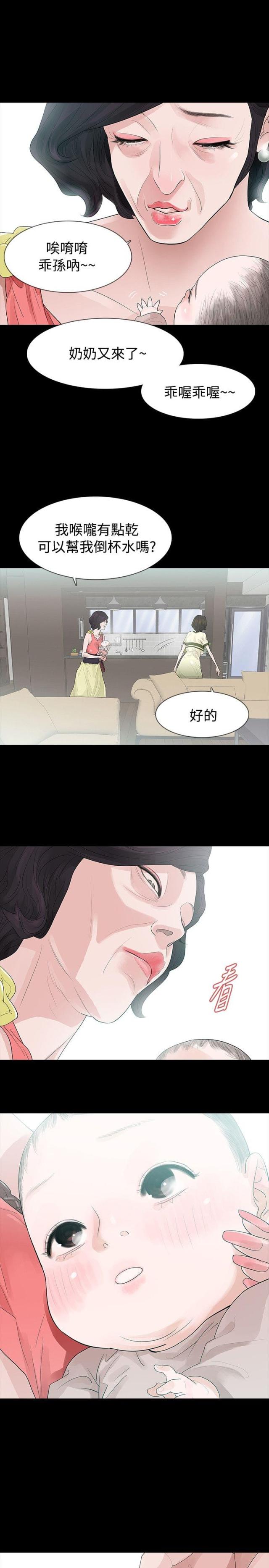 第54话6