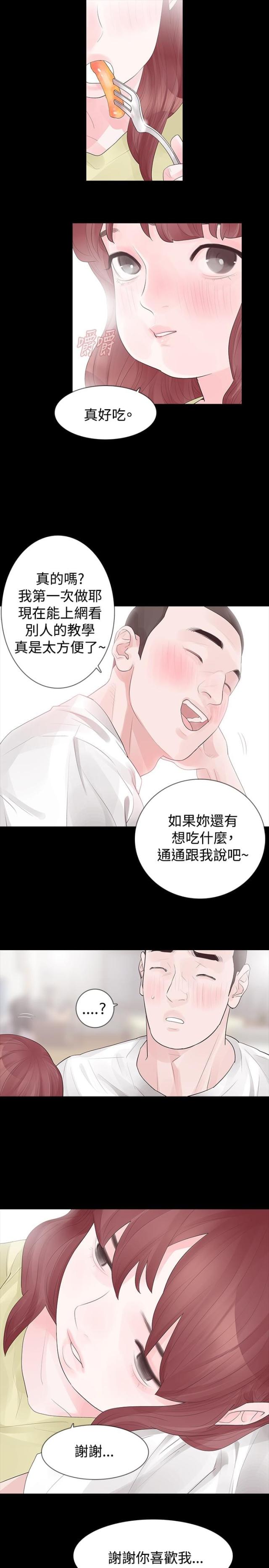第26话12
