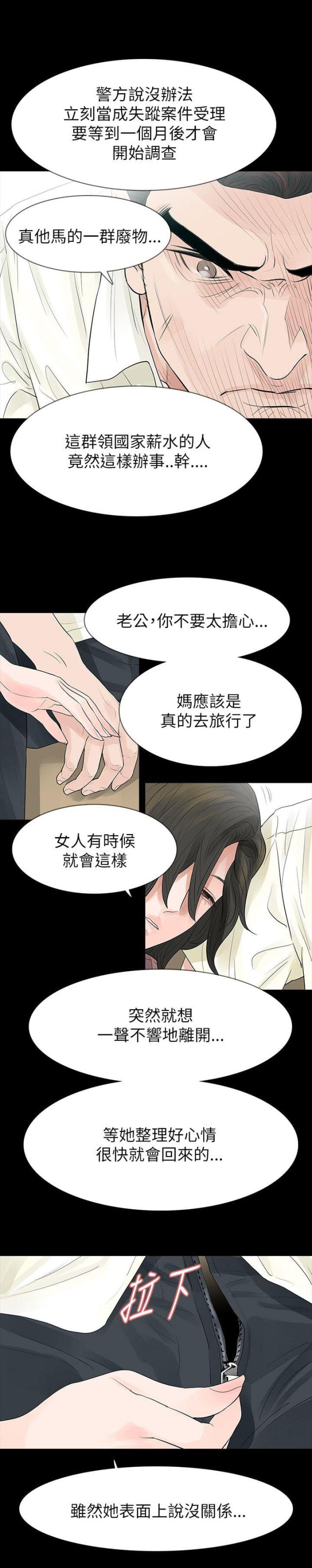 第64话19