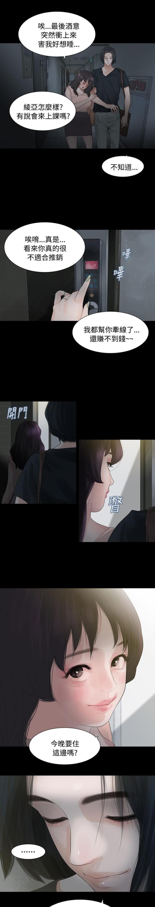 第3话22