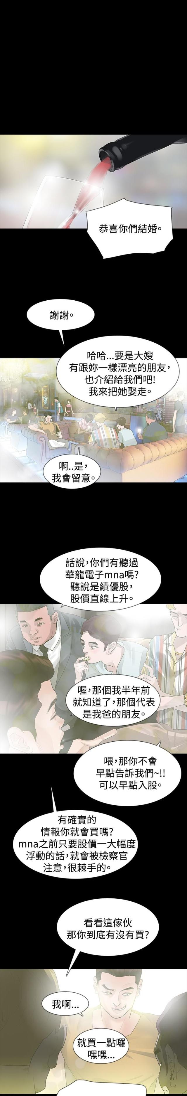 第14话11