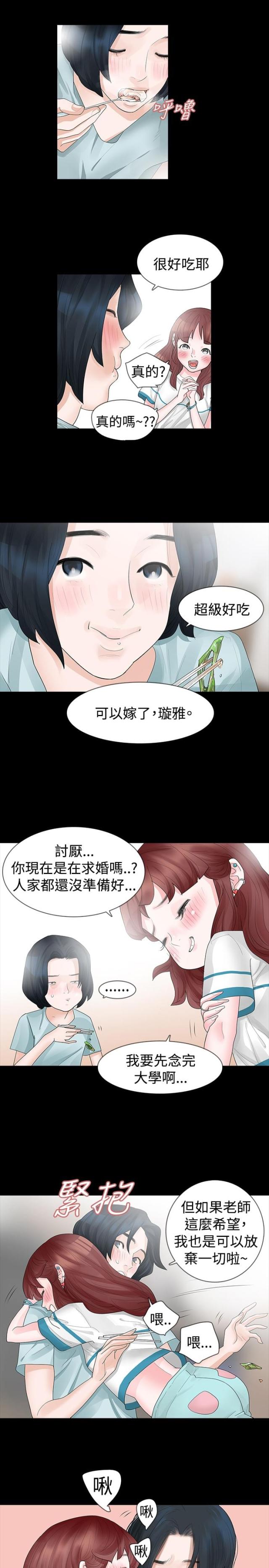 第14话3