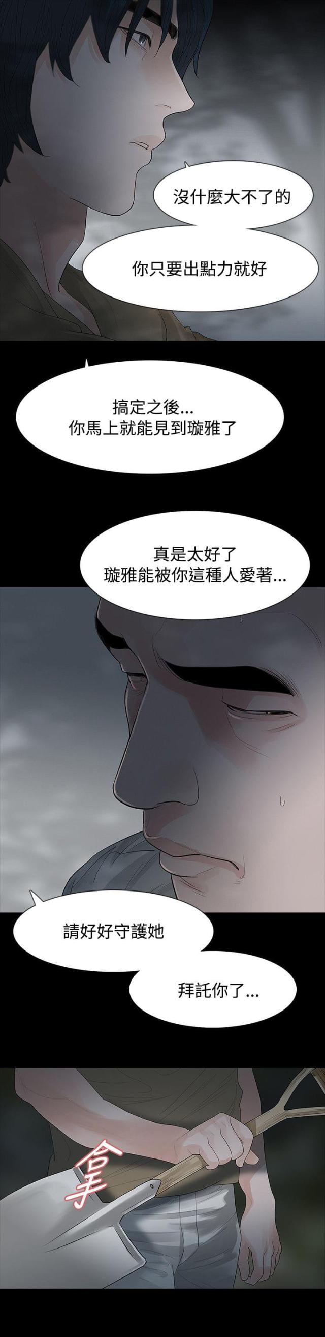 第63话5