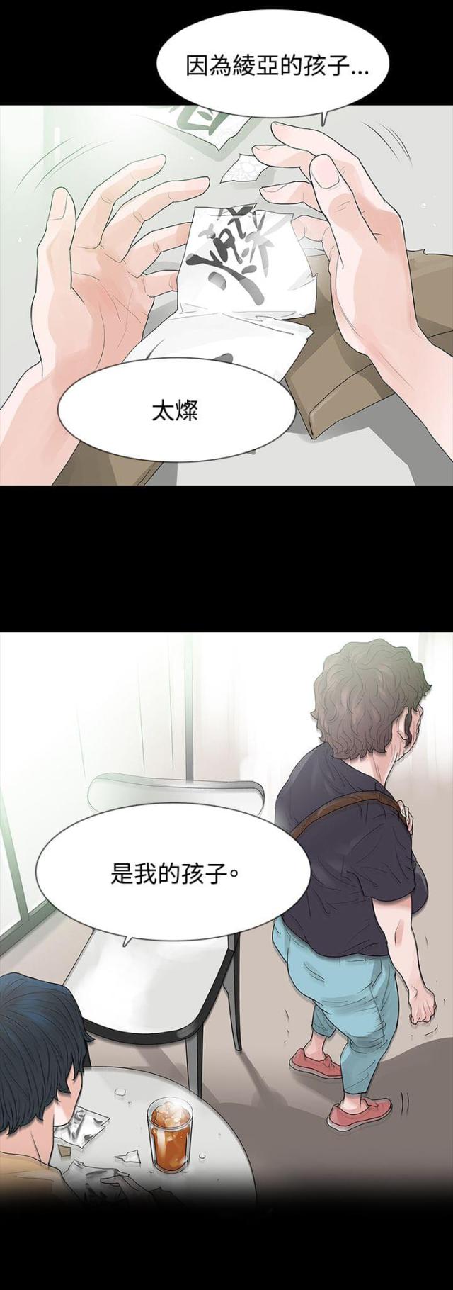 第53话11