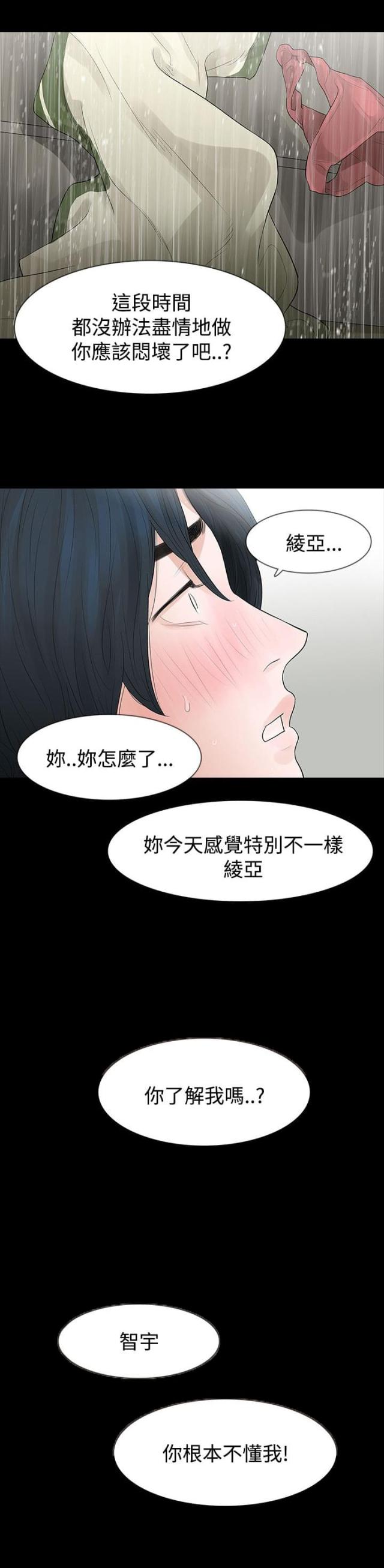 第56话18