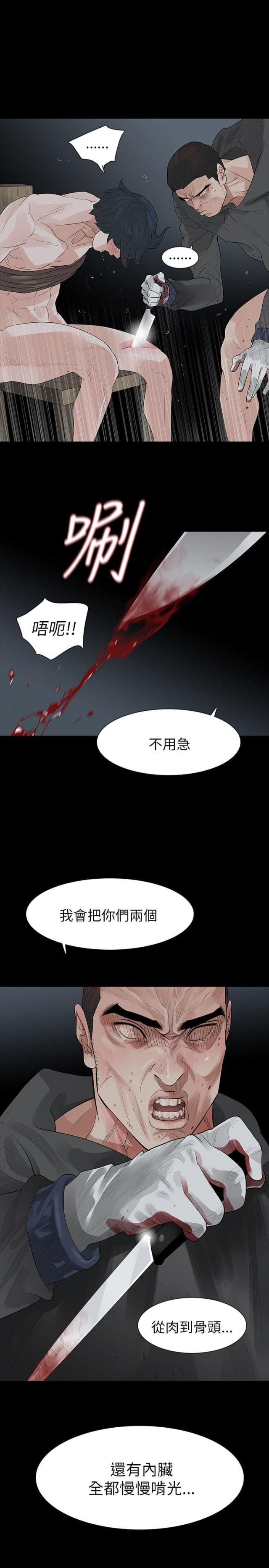 第73话21