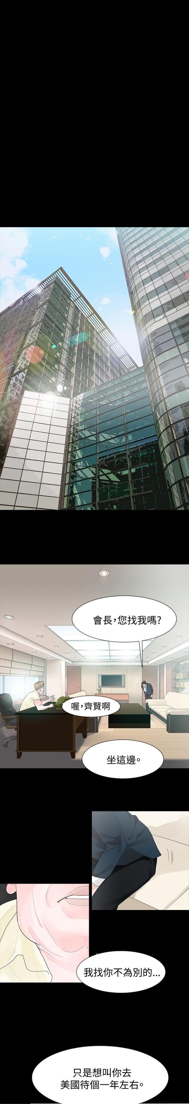 第31话4