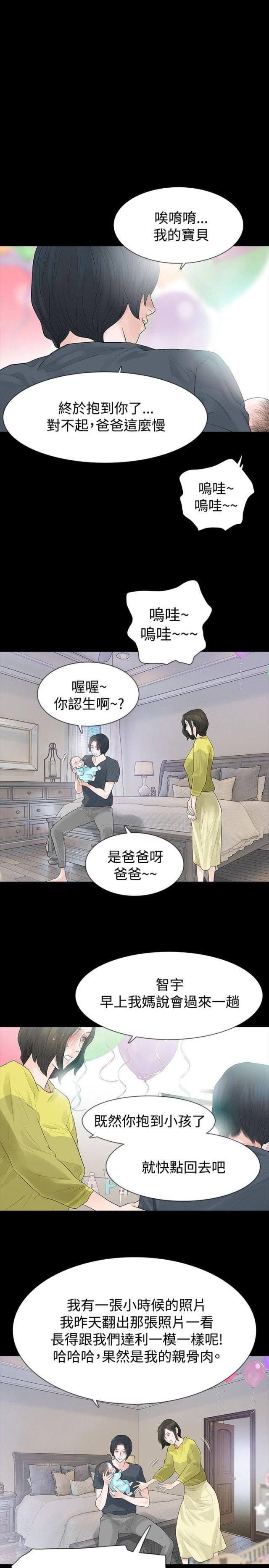 第49话19