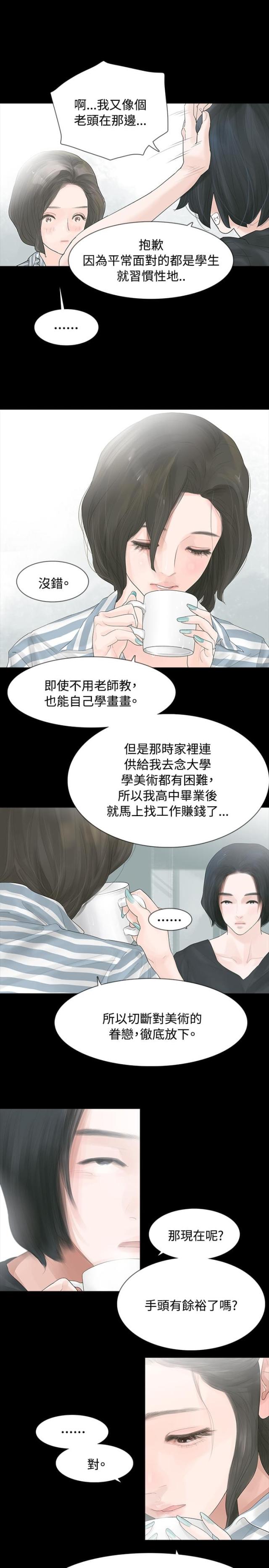 第4话6